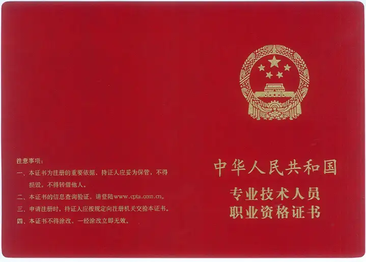 一级建造师执业资格证有多大的用处?(一级建造师执业资格证有什么用)