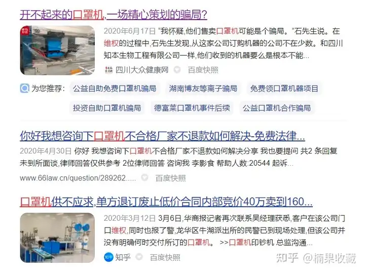 口罩机引流获客营收30W,后期搭建垂类社群,实现二次营收