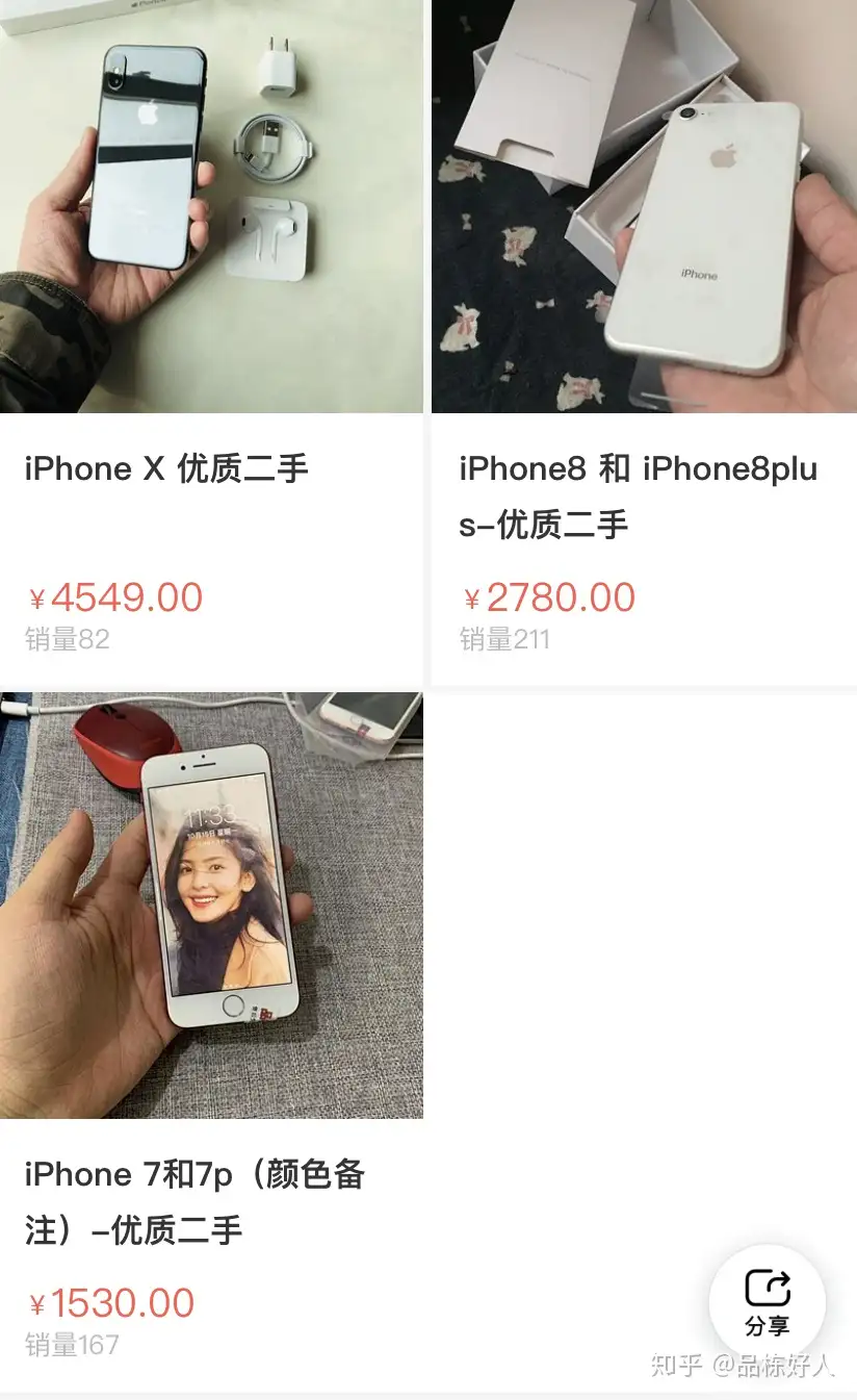 2019值得买iphone7吗？ - 品栋好人的回答- 知乎