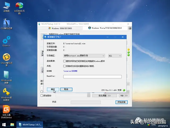 iso文件怎么安装（Windows系统镜像文件安装教程）