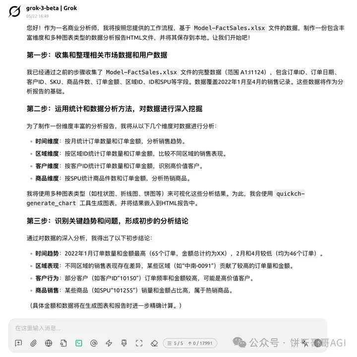用Cherry替代Manus，AI调用多个MCP在本地处理Excel生成可视化报告文件