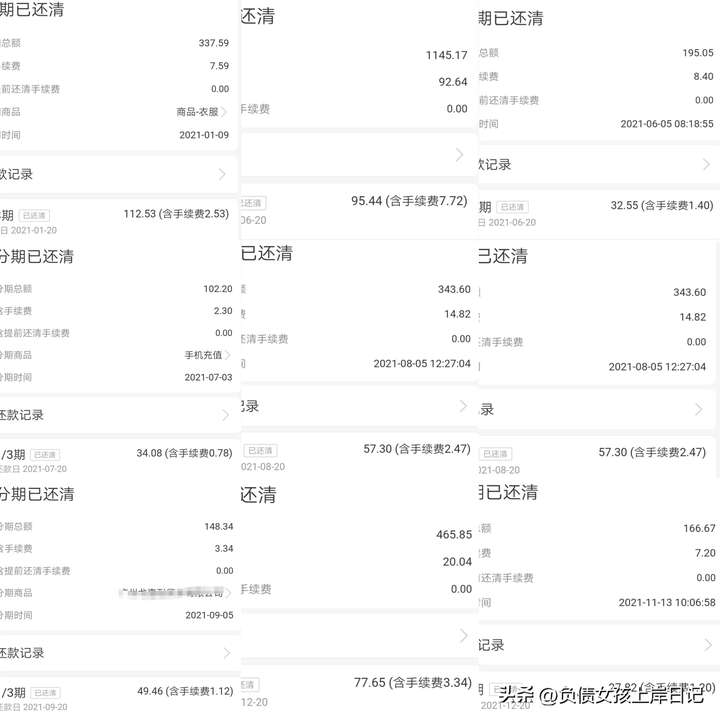 花呗分期利率怎么计算？8000花呗分6期利息