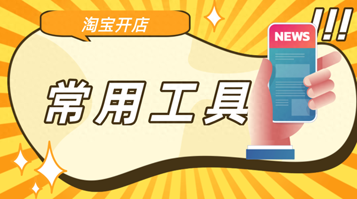 淘金币怎么抵扣使用？淘金币为什么有时候不能抵扣