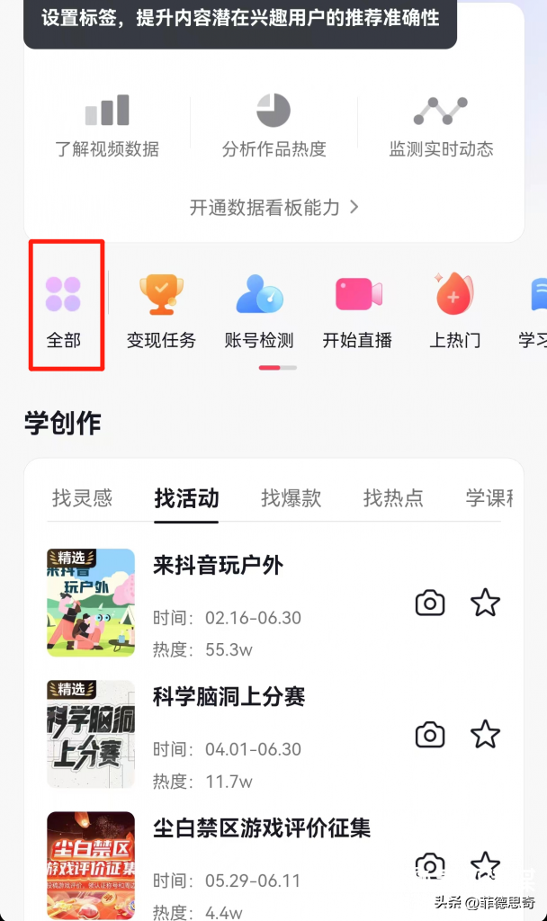 抖音如何开通商品橱窗？发抖音怎么挂橱窗商品