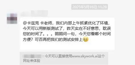 Agent真的卷疯了，昆仑万维的AI办公Skywork Super Agents也来了