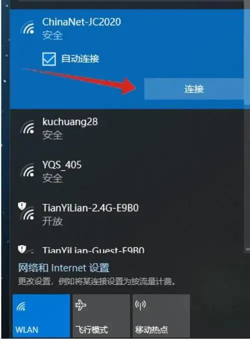 电脑不显示wifi网络列表怎么办（电脑wifi选项消失了的解决办法）