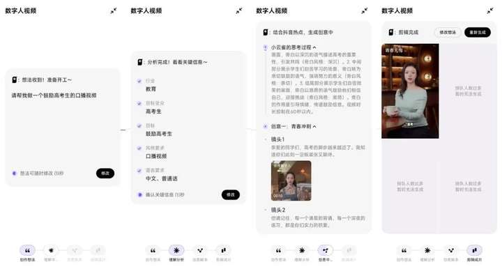 字节再推新品，小云雀决战视频AI Agent？