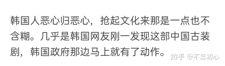 韩国申请非遗被警告吗（韩国抢非物质文化遗产的电视剧） 第3张