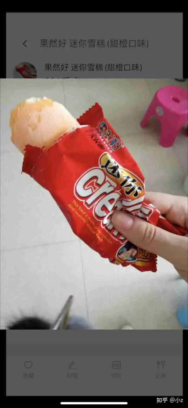 吕梁人,小时候经常吃的橙色脆皮雪糕,叫做迷你,现在能找到吗?