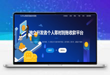 CcPay多商户码支付系统,码支付易支付+个人支付宝微信