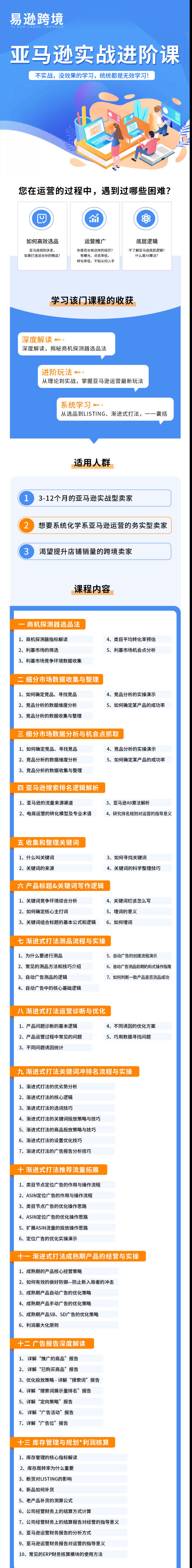 图片[2]-老陈聊跨境-亚马逊FBA运营进阶班【10月更新】（价值4999元）_-就爱副业网