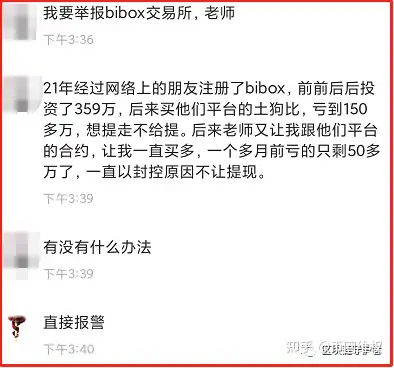 比特币交易会被判刑吗多久(比特币交易将判刑)插图8 比特币交易会被判刑吗多久(比特币交易将判刑)插图8