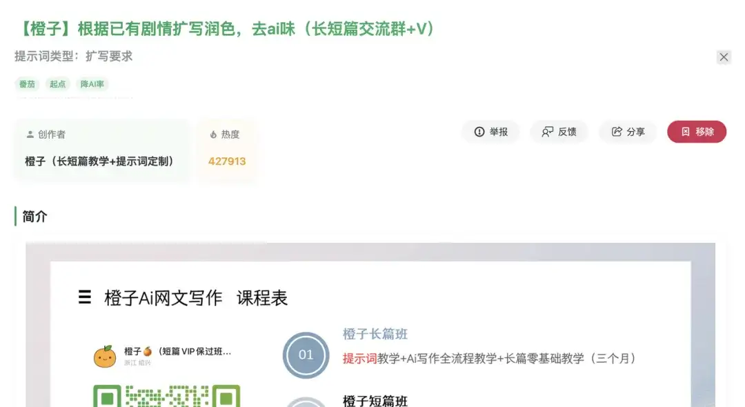 2个人不到1年做到月入百万，这个AI网文创业故事太疯狂了！
