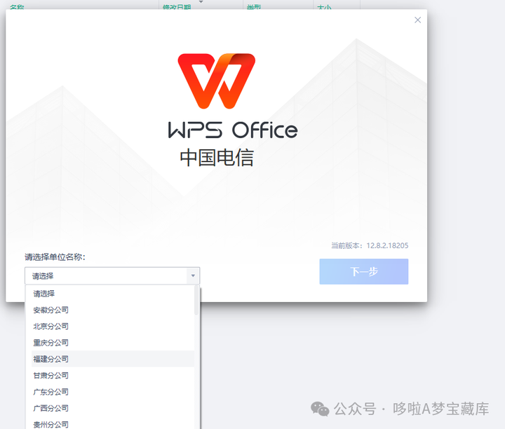 图片[3]-WPS Office永久激活版分享，去广告去更新纯净版！电脑手机双端资源下载 政务版-山海之花 - 宝藏星球屋