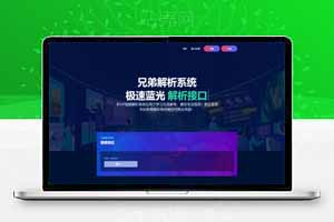 扶风解析系统视频解析计费系统视频智能解析