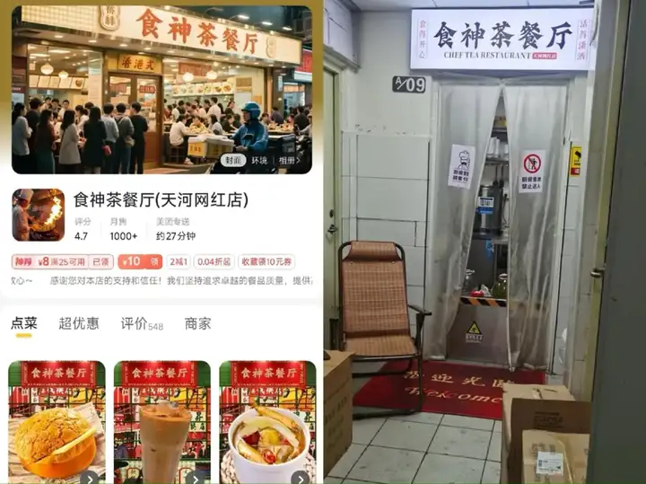 点外卖前看一眼商家照片？你可能已经被AI“照骗”了