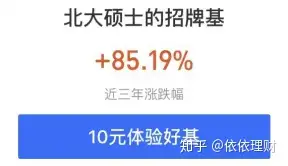 支付宝中的基金是不是坑人的？