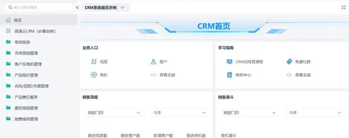常用的企业管理软件有哪些？3