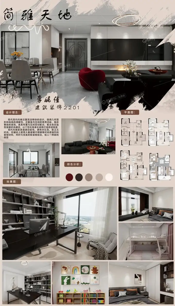 筑韵空间 传递美学|富阳校区建筑装饰专业室内设计风格优秀作业(图8)