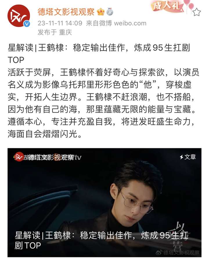 不局限于单一风格 王鹤棣挑战自我展现多面魅力