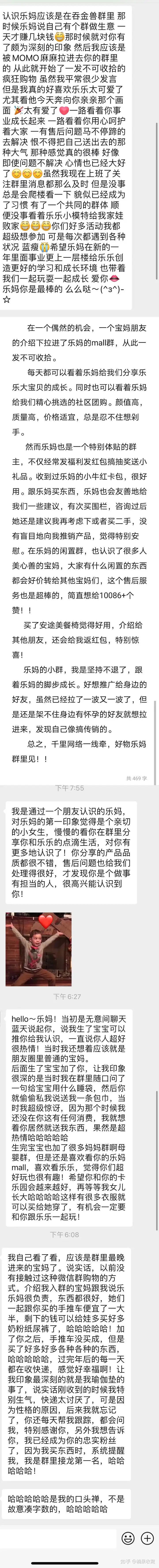 零基础全职妈妈如何通过社群团购月入过万,实现经济独立?