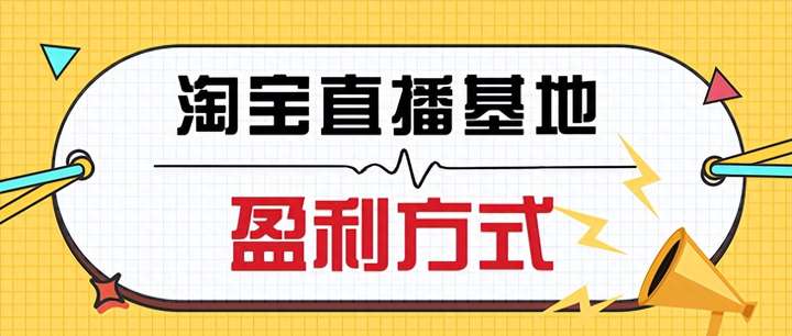 淘宝直播如何开通？在淘宝上怎么申请开店铺啊