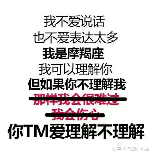 摩羯座到底是一个什么样的星座？