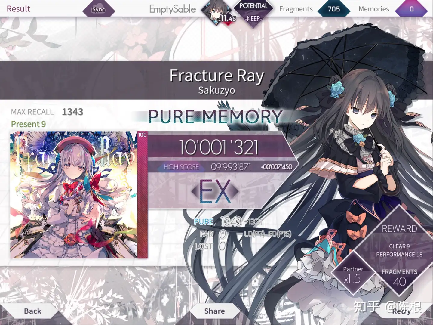 Fracture Ray 老版本EX