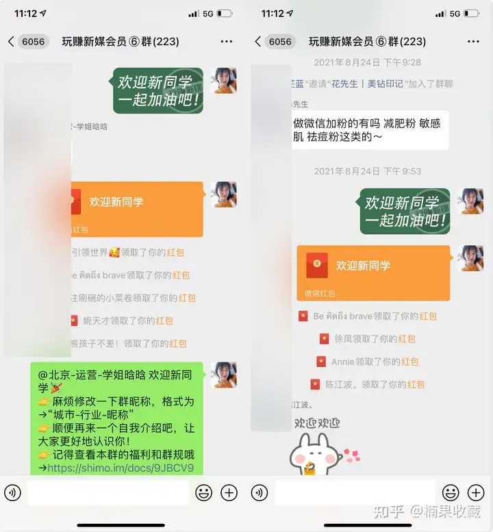 4年时间,100个付费社群运营小技巧
