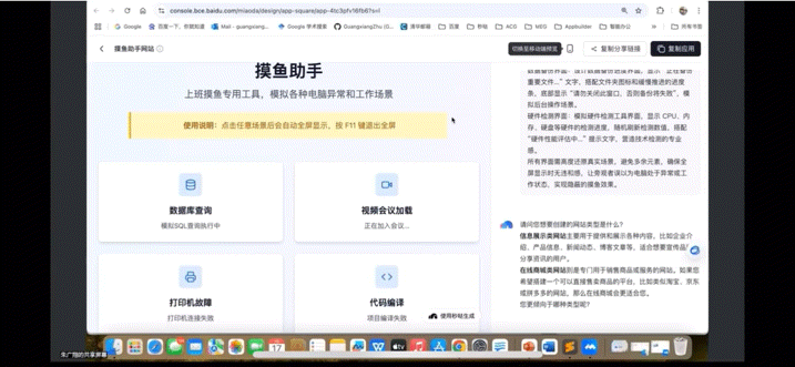 4个月，创建20万个应用，这是背后的产品｜对话百度秒哒