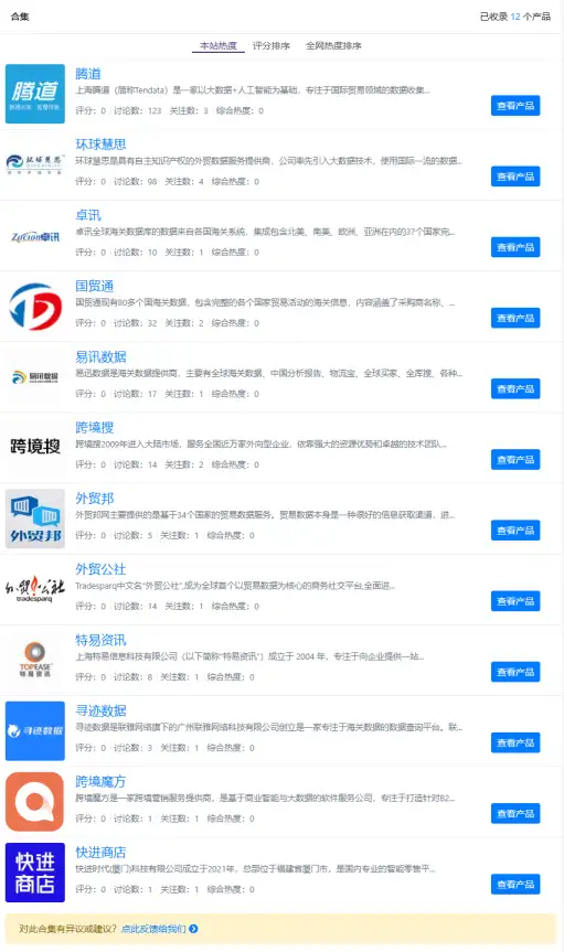 通过海关数据开发外贸客户靠谱吗？
