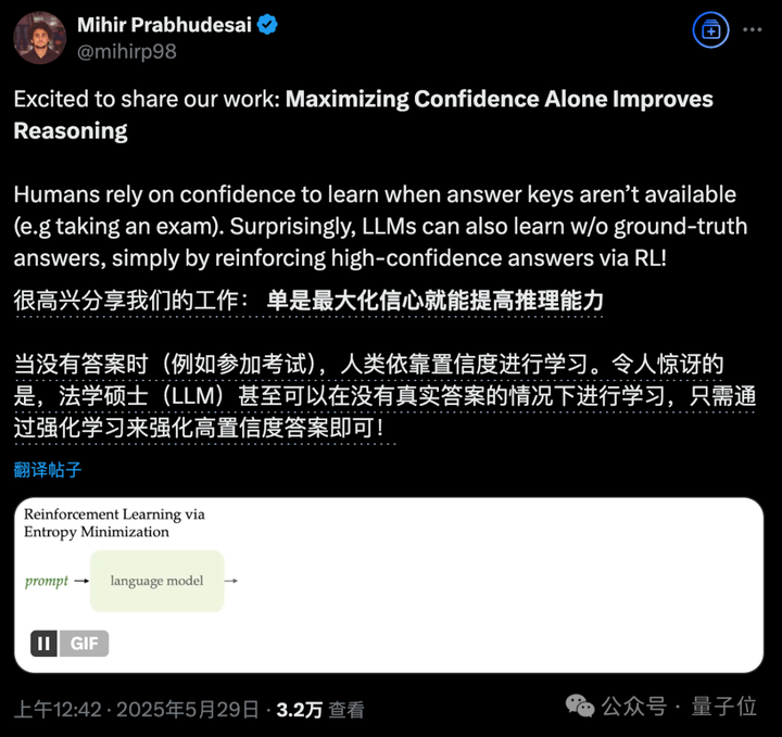 AI仅凭“自信”学会推理，浙大校友复刻DeepSeek长思维链涌现，强化学习无需外部奖励信号