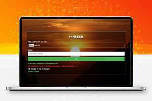 PHP加密源码，加密接口已本地化