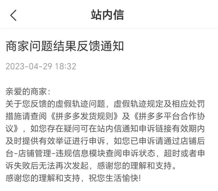 拼多多怎么申请退款？拼多多平台介入退款诀窍