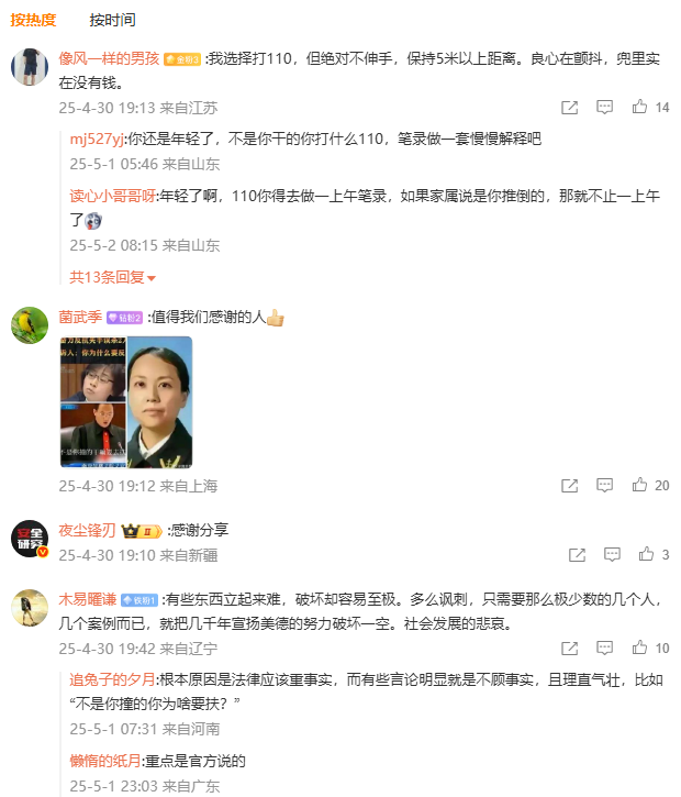 图片[2]-人间应有侠客，杂碎就应该接受人民的审判-墨铺