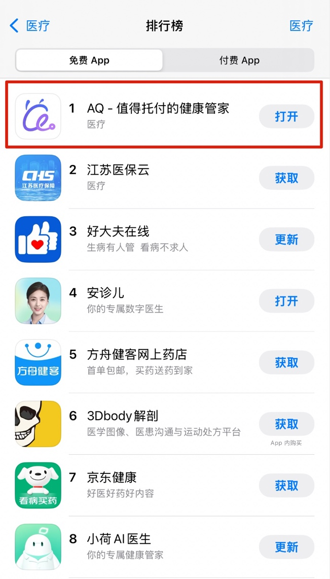 支付宝这个登顶 App Store 的 AI 应用，给我的苹果手表配了个「贾维斯」