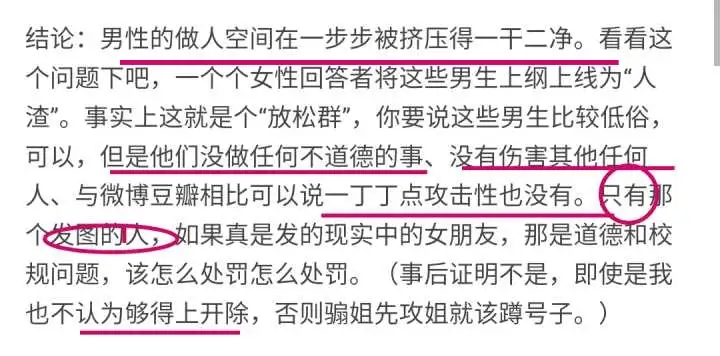 网传华中科技大学光电学院「放松群」学生匿名传播不雅露骨信息，真实情况是什么？