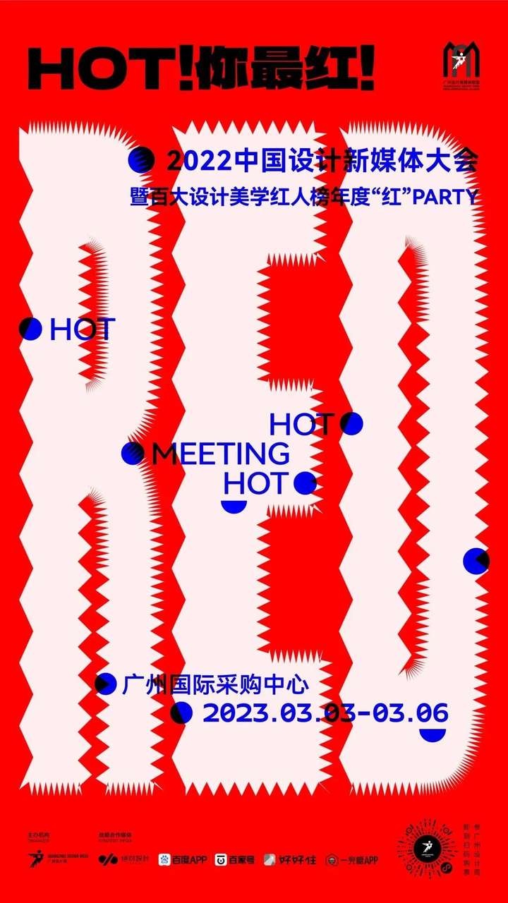 必收藏 | 3月必逛的广州设计周,39个精彩亮点抢先剧透!(内含福利) 必收藏 | 3月必逛的广州设计周,39个精彩亮点抢先剧透!(内含福利)