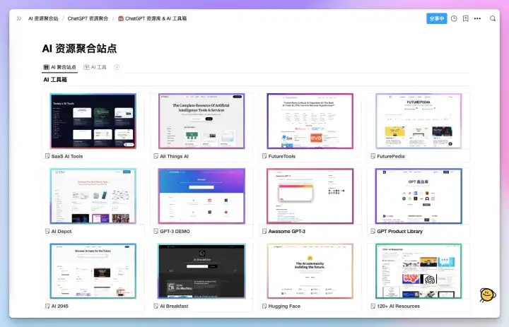 ChatGPT真有很多人在用吗?插图23 ChatGPT真有很多人在用吗?插图23