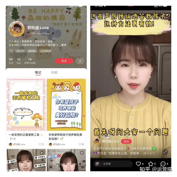 小紅書如何快速漲粉?