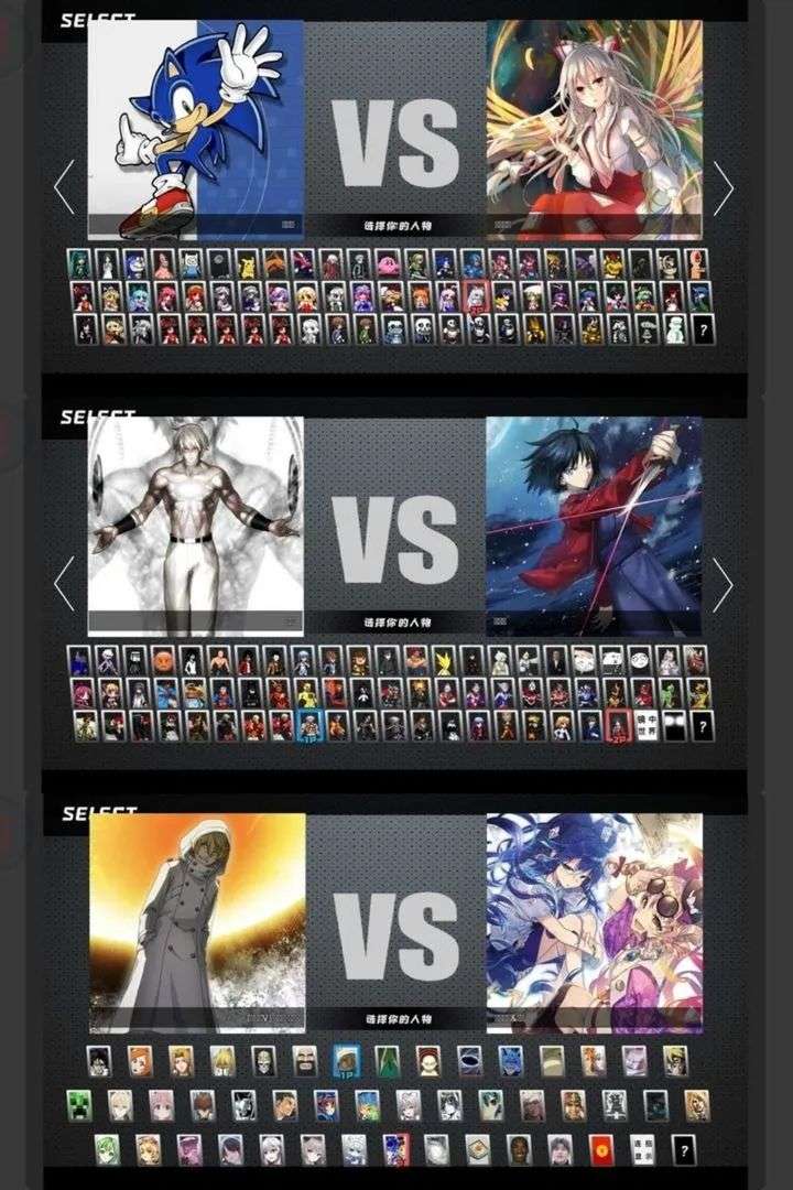 图片[5]-《全明星大乱斗》v2.9 手机中文版，涵盖1000+游戏动漫角色可选！！3.5GB大小 - 山海之花 - 宝藏星球屋-山海之花 - 宝藏星球屋