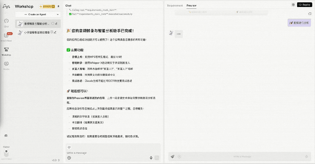 我感觉它会成为 AI 时代的抖音。
