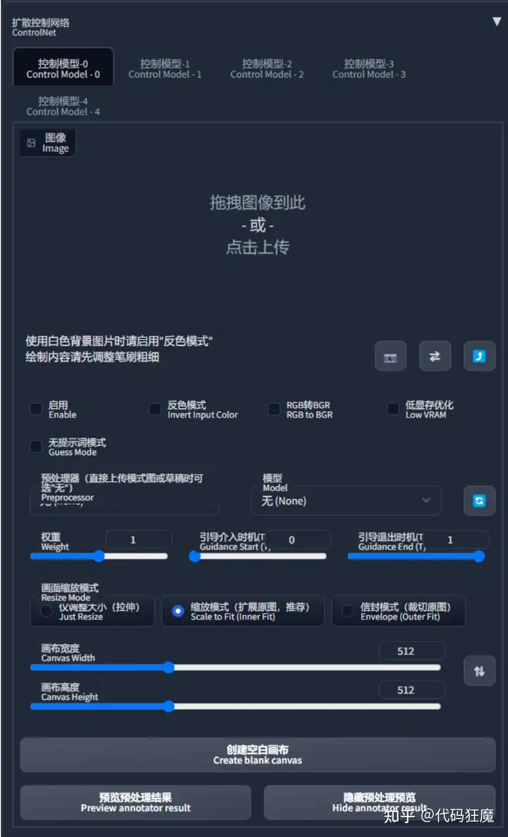 5分钟系列:5分钟学会Stable Diffusion强大的ControlNet插件