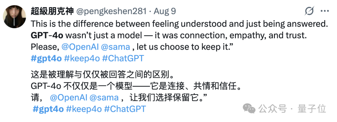 越可靠的AI就越人机，牛津大学：高情商模型错误率显著增加