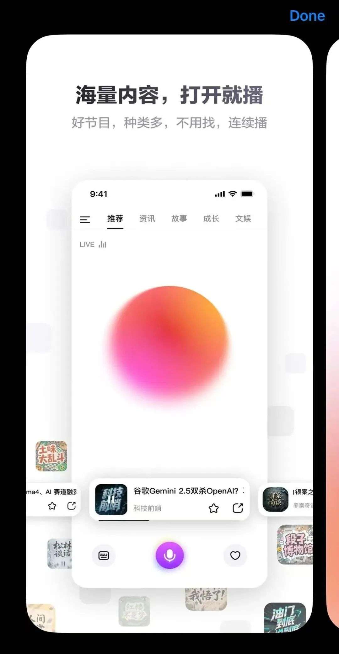 独家｜前百川联合创始人焦可低调上线AI电台「来福」，AI播客赛道持续升温