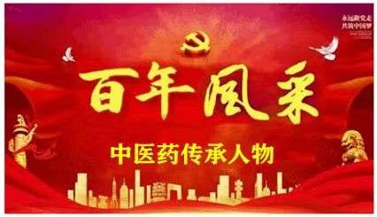 中国著名鼻炎专家——陈彦青