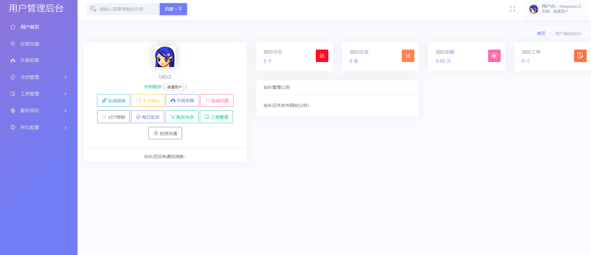 图片[5]-防红系统源码+支持自定义接口-站长源码