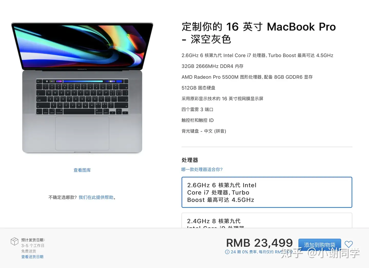 動作保証】MacBook Pro Corei7 512GB 16GB-