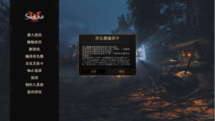 【骑马与砍杀2：织丰】超稳定最强MOD整合包！功能拓展，玩法增强，小白可一键安装！ - 山海之花 - 宝藏星球屋-山海之花 - 宝藏星球屋