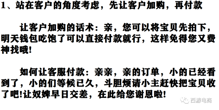 催付款话术俏皮 怎么礼貌的提醒客户付款？